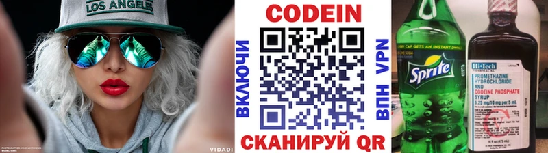 Codein Purple Drank  Купить  Мензелинск 