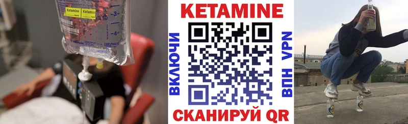 КЕТАМИН ketamine  Купить  Мензелинск 