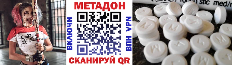 Метадон кристалл  Купить где  Мензелинск 